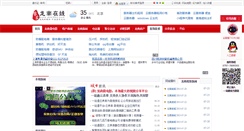 Desktop Screenshot of jxln365.com