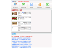Tablet Screenshot of jxln365.com